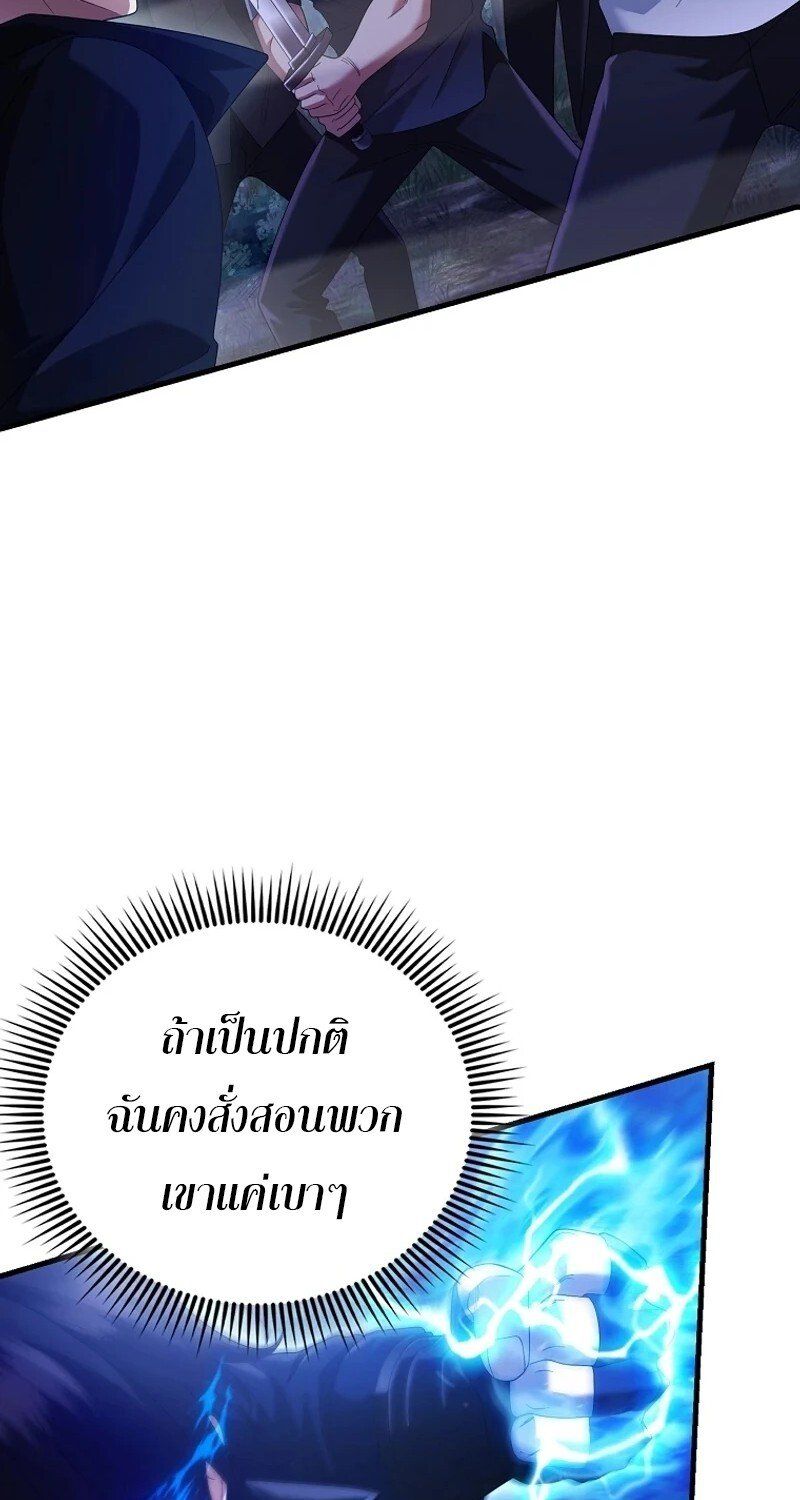 Mightiest Melee Magician ตอนที่ 50 16