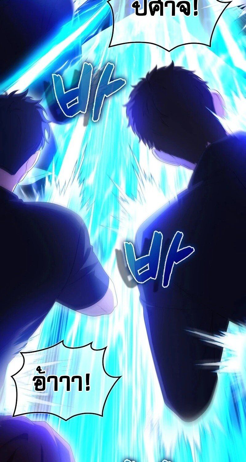 Mightiest Melee Magician ตอนที่ 50 19