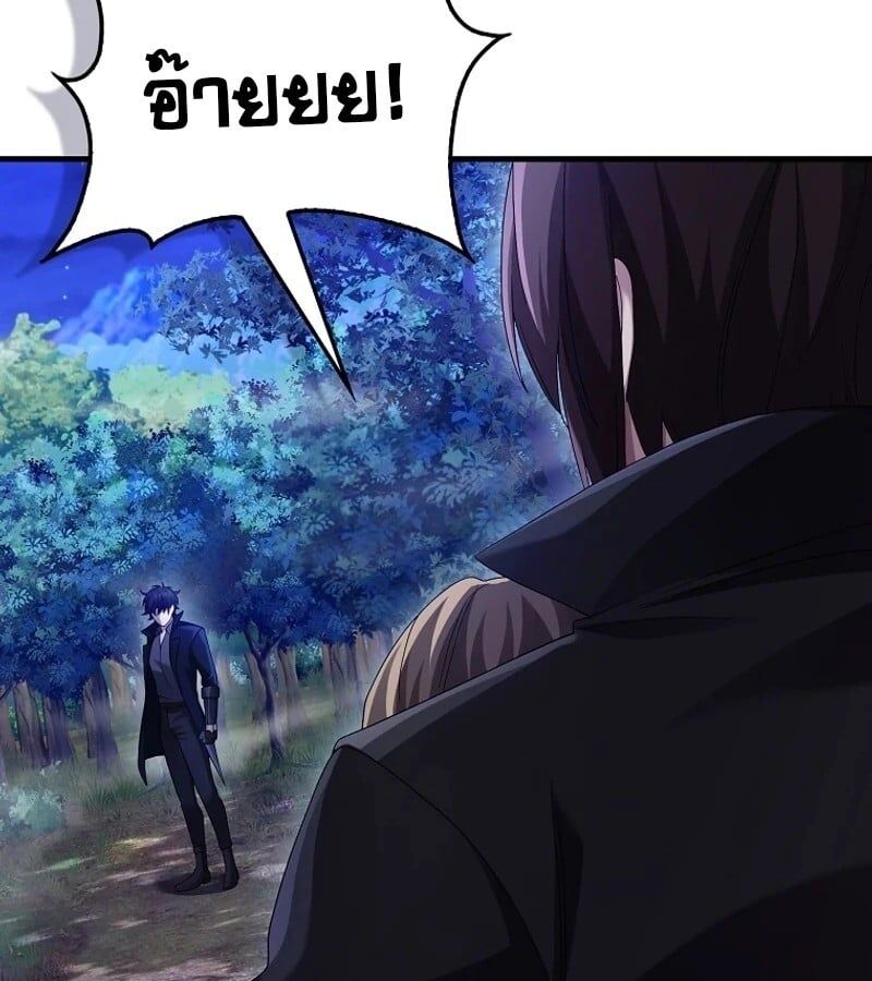 Mightiest Melee Magician ตอนที่ 50 29