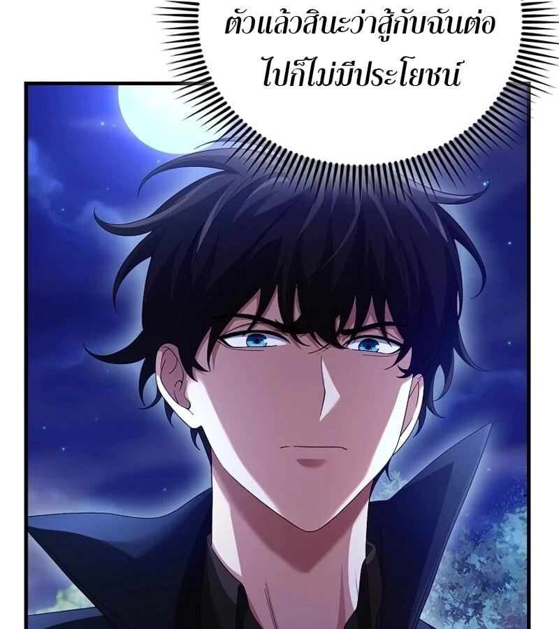 Mightiest Melee Magician ตอนที่ 50 27