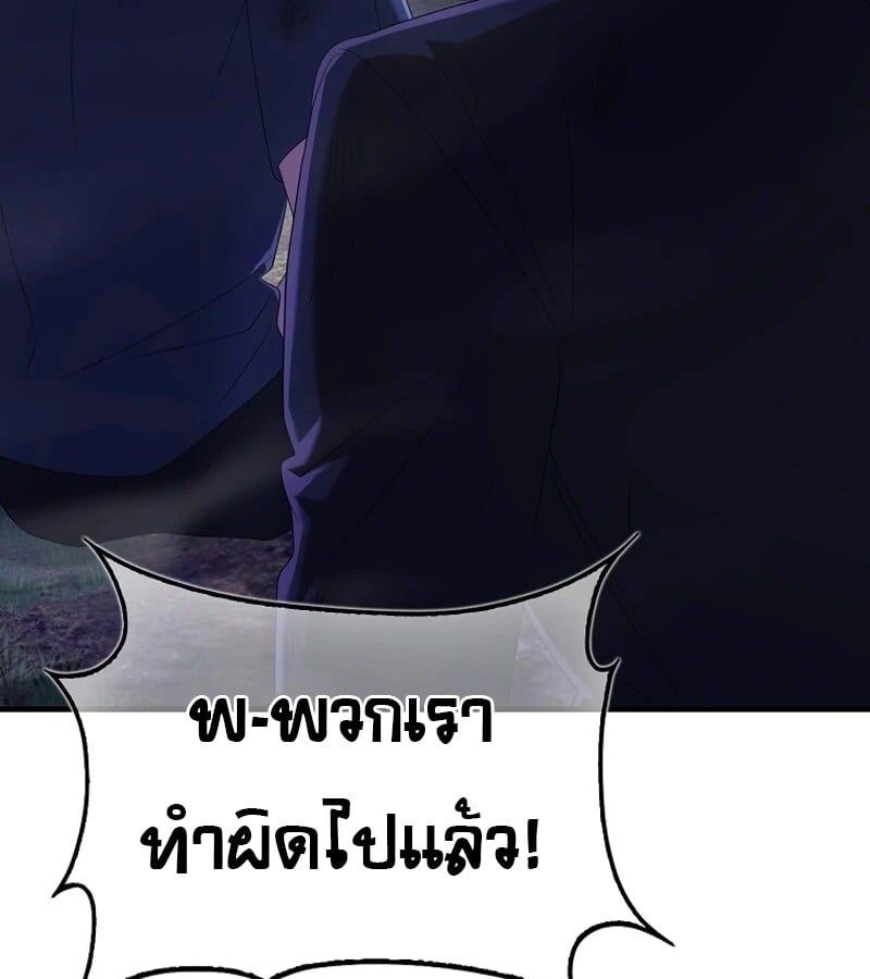 Mightiest Melee Magician ตอนที่ 50 25