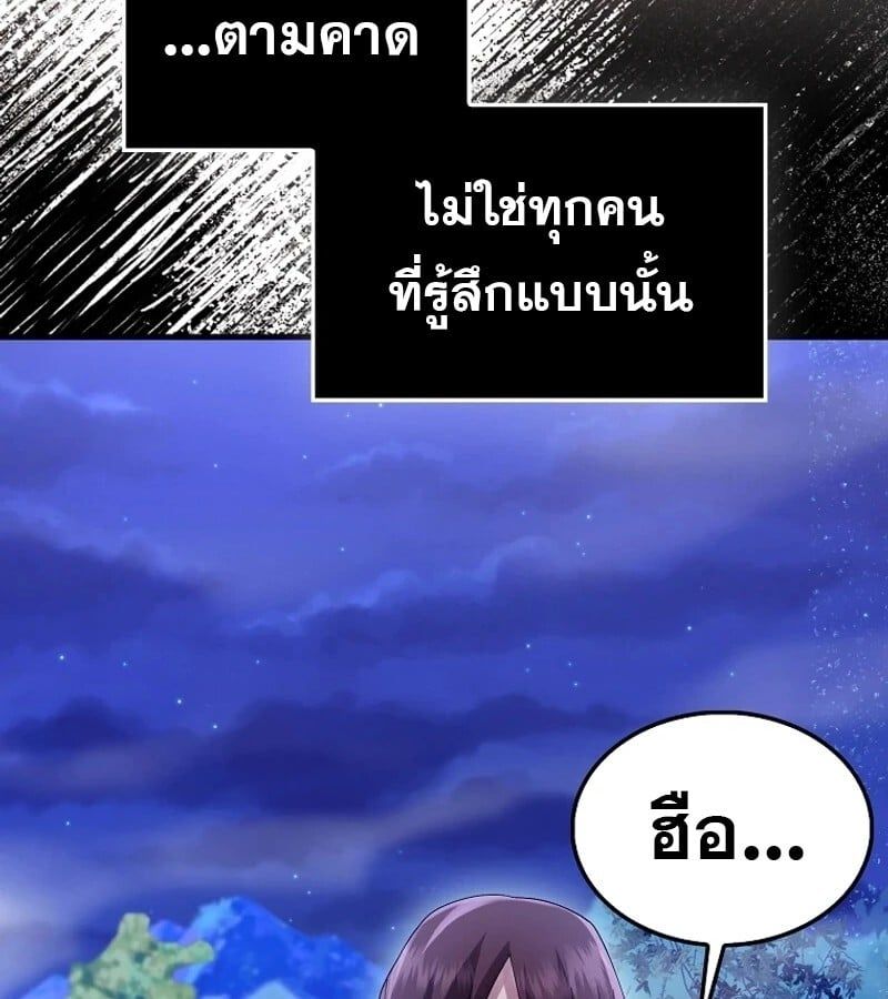 Mightiest Melee Magician ตอนที่ 50 31