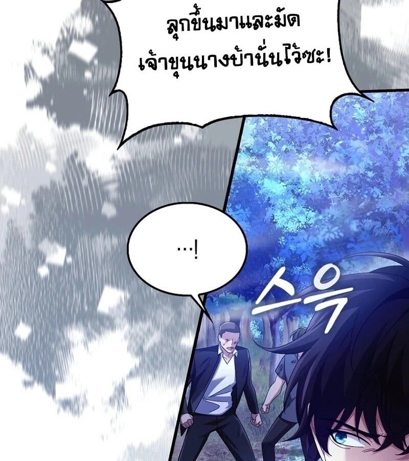 Mightiest Melee Magician ตอนที่ 50 36