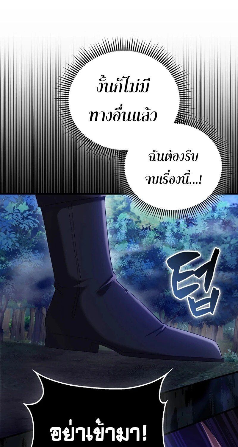 Mightiest Melee Magician ตอนที่ 50 45