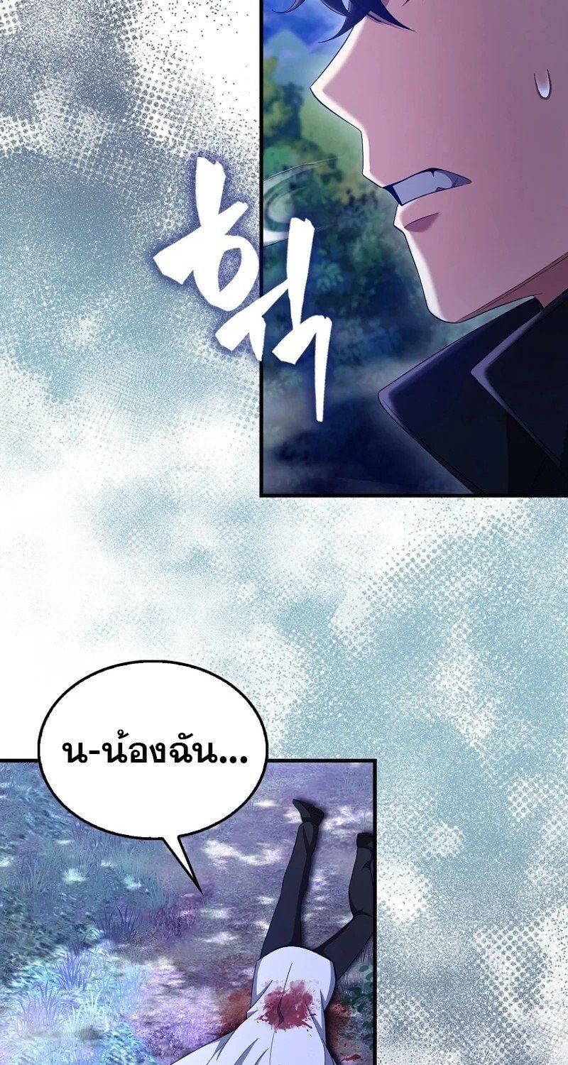 Mightiest Melee Magician ตอนที่ 50 43