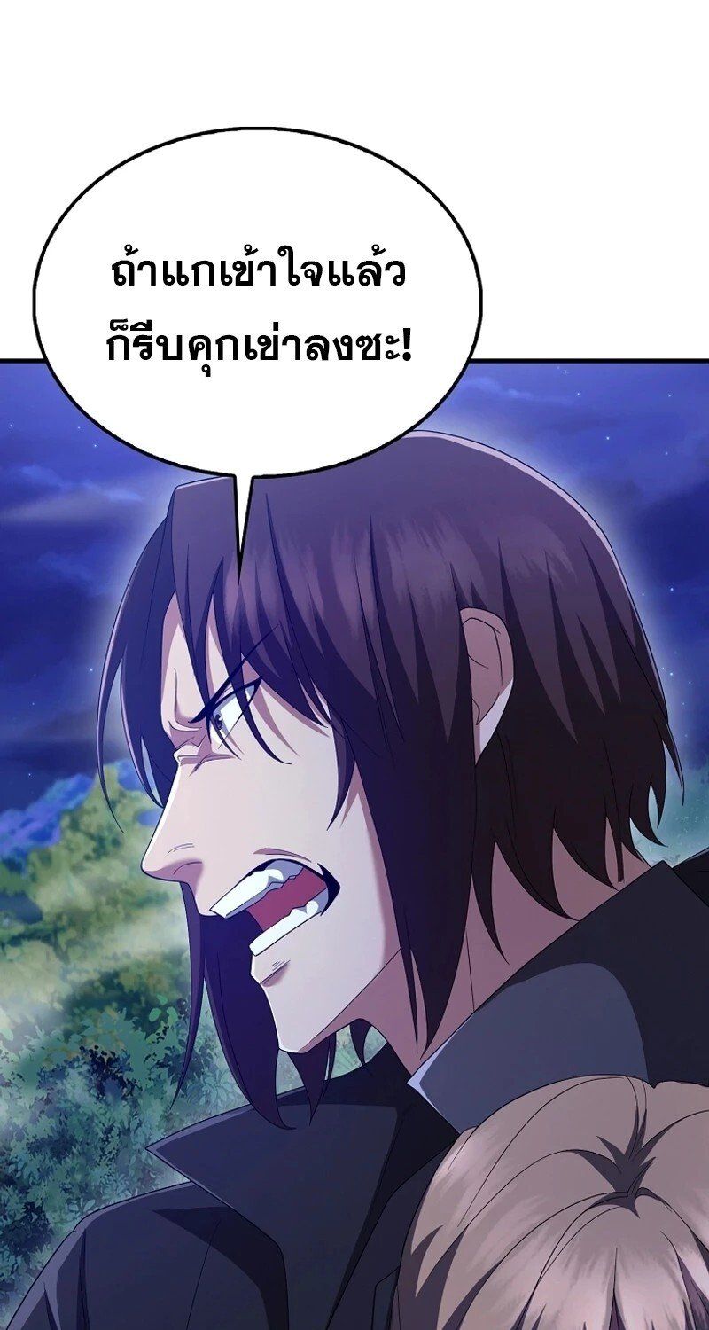 Mightiest Melee Magician ตอนที่ 50 41
