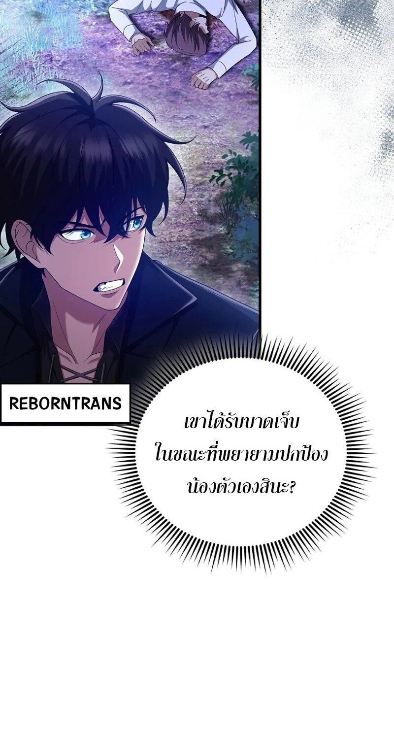 Mightiest Melee Magician ตอนที่ 50 44