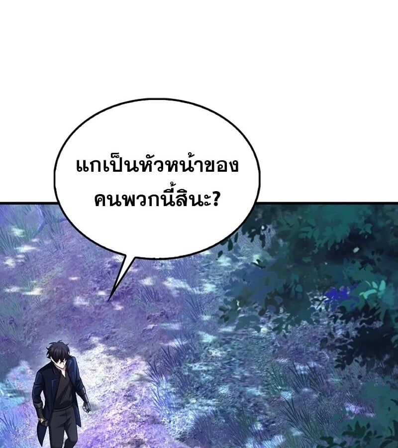 Mightiest Melee Magician ตอนที่ 50 38