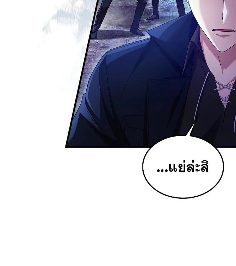 Mightiest Melee Magician ตอนที่ 50 37