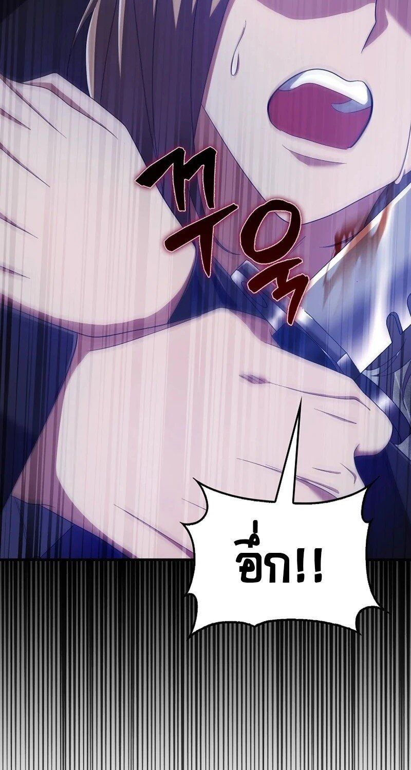 Mightiest Melee Magician ตอนที่ 50 47