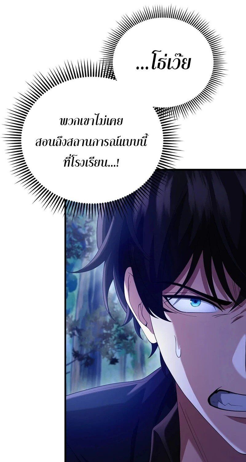 Mightiest Melee Magician ตอนที่ 50 50