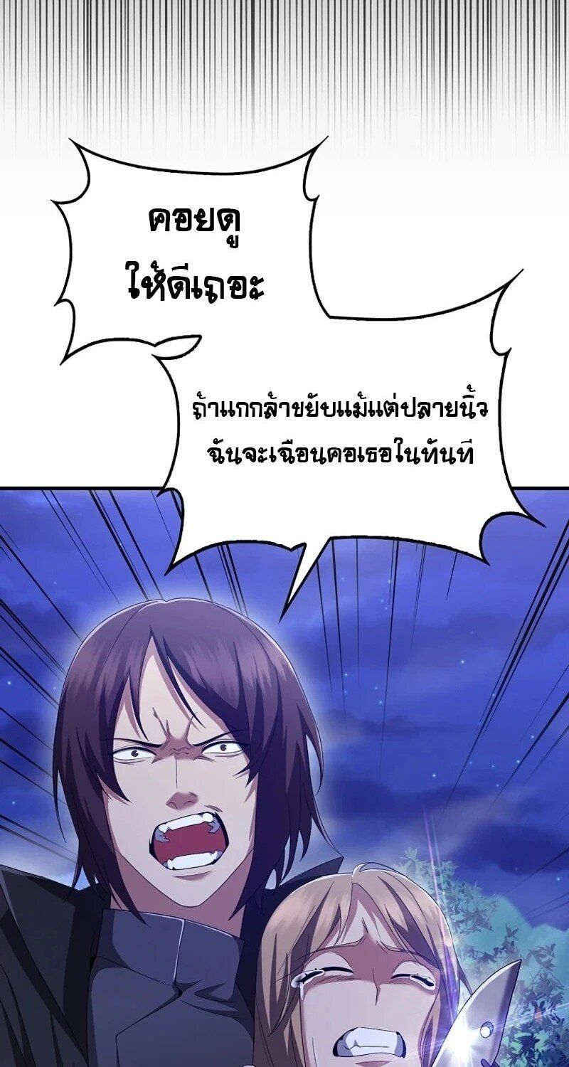 Mightiest Melee Magician ตอนที่ 50 48
