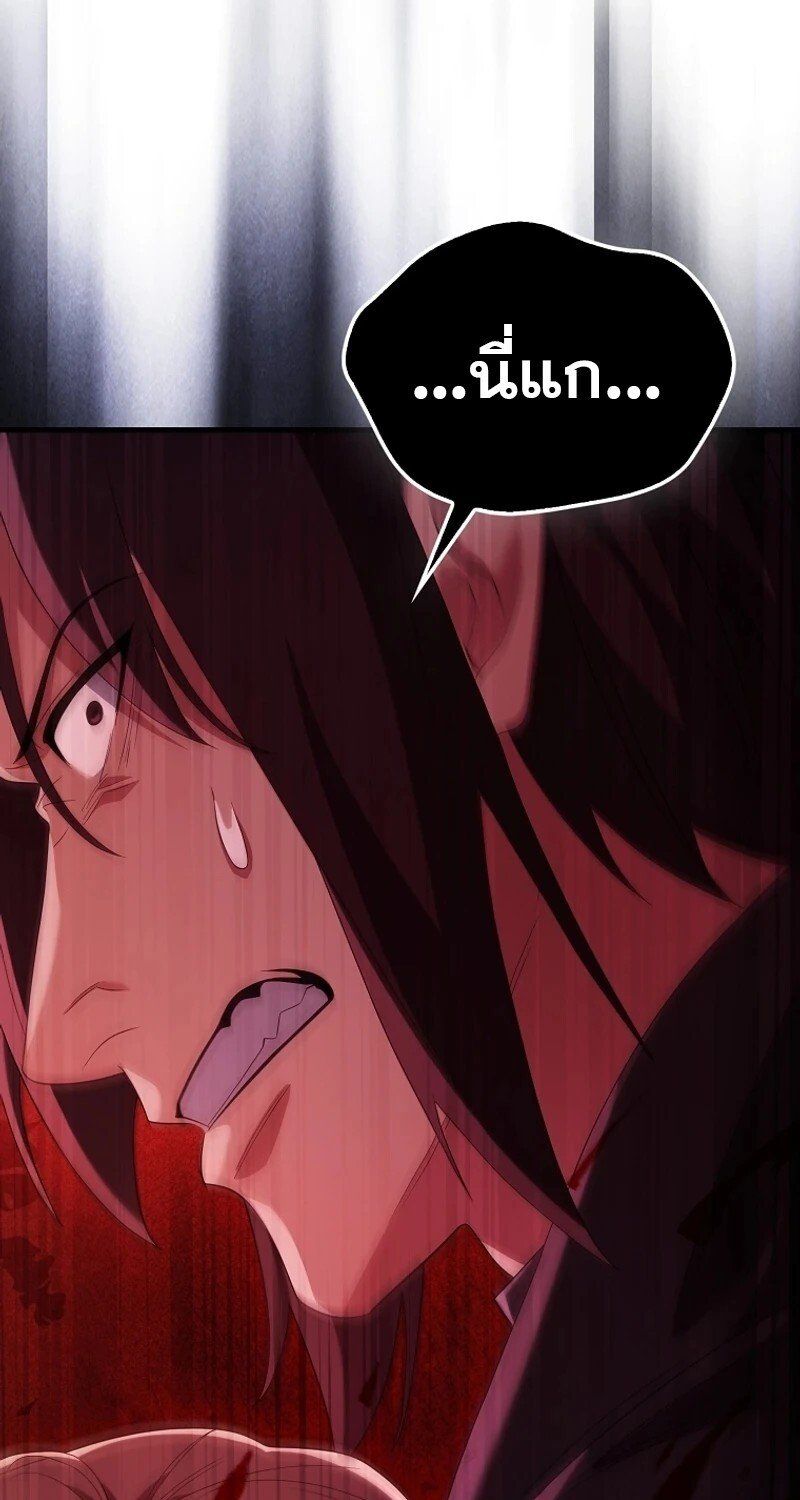 Mightiest Melee Magician ตอนที่ 50 56