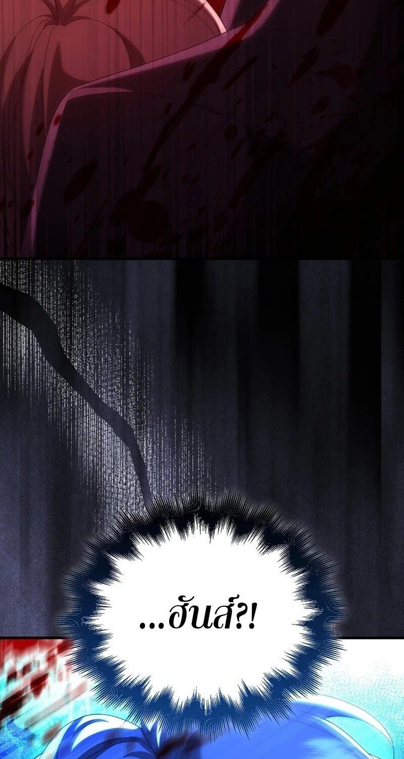 Mightiest Melee Magician ตอนที่ 50 57