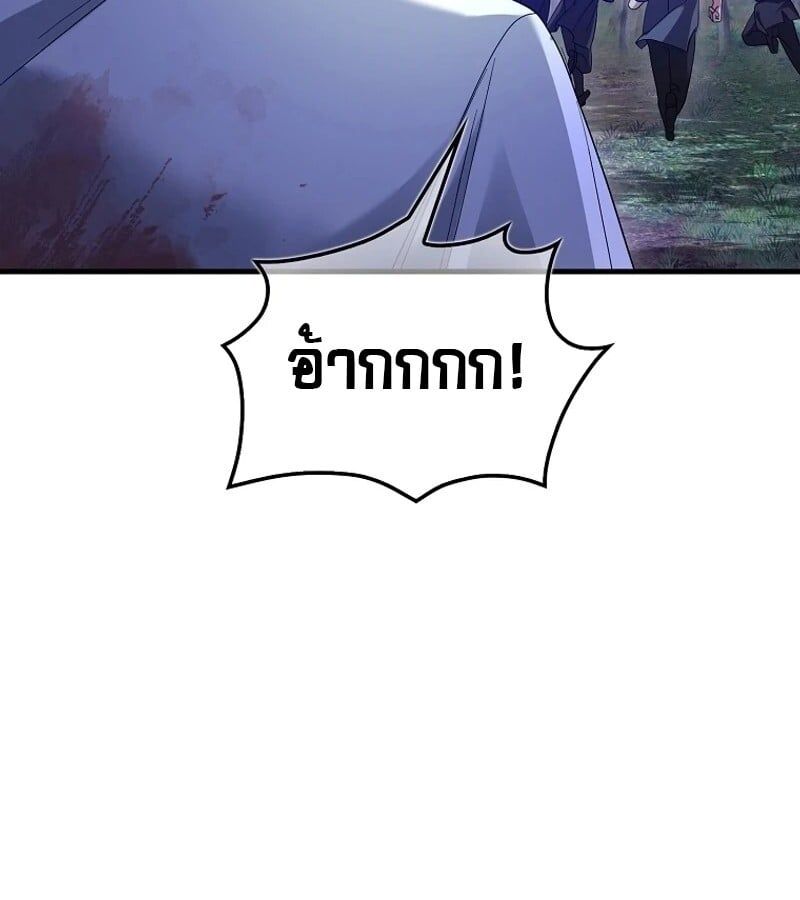 Mightiest Melee Magician ตอนที่ 50 69