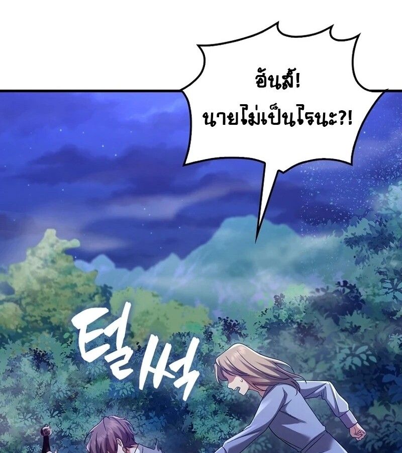 Mightiest Melee Magician ตอนที่ 50 70