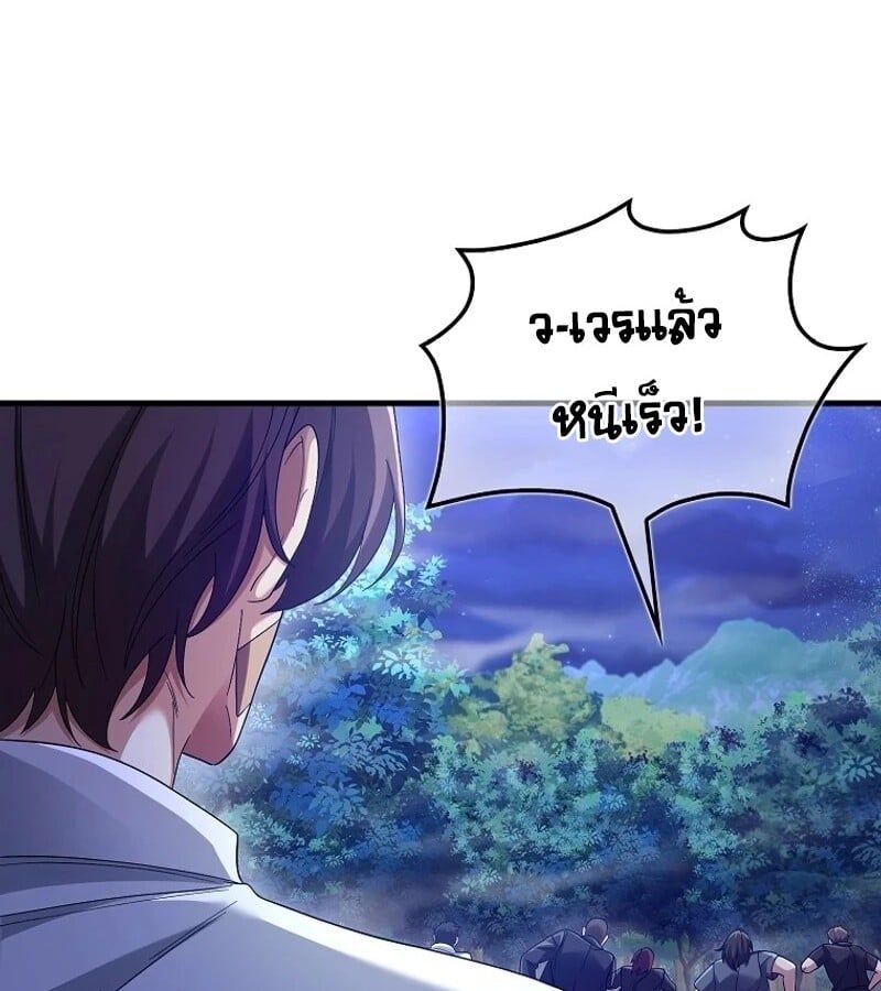 Mightiest Melee Magician ตอนที่ 50 68