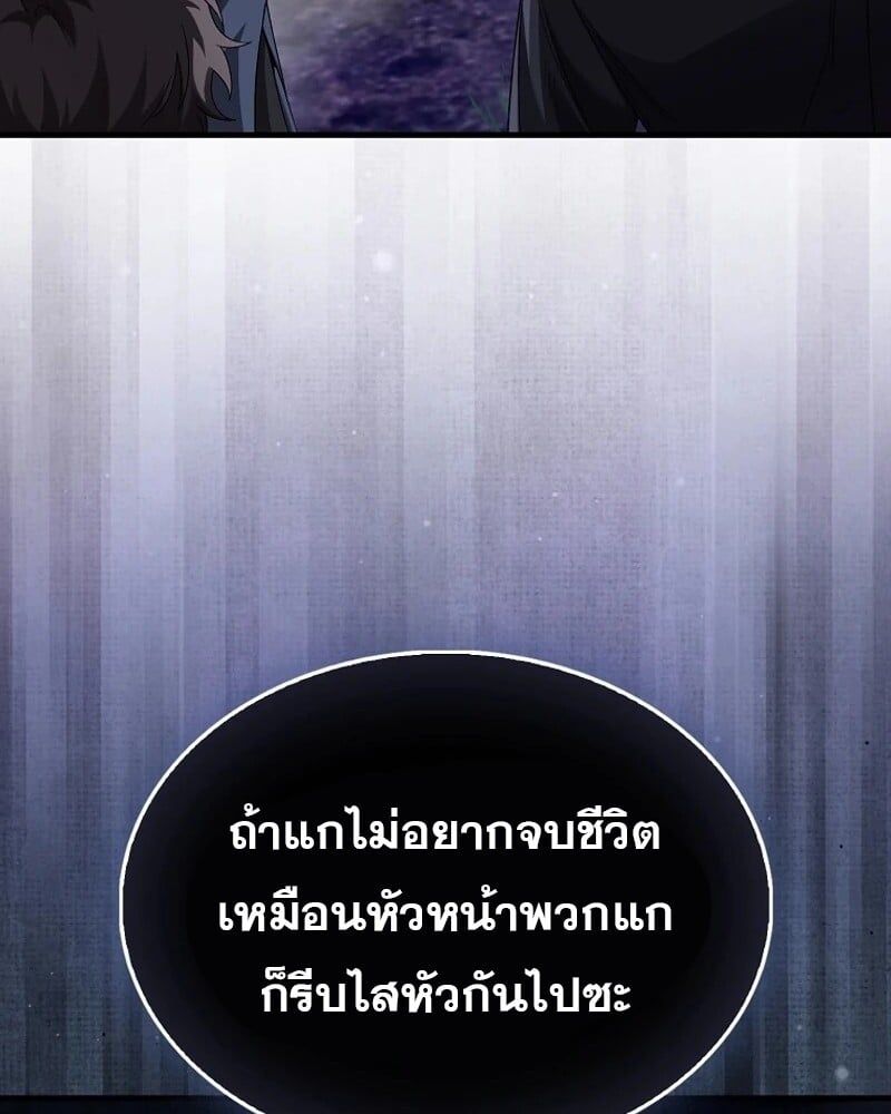 Mightiest Melee Magician ตอนที่ 50 62