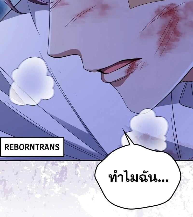 Mightiest Melee Magician ตอนที่ 50 73