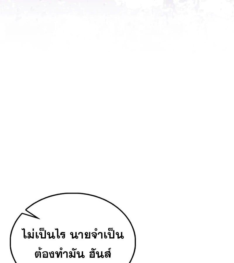 Mightiest Melee Magician ตอนที่ 50 74