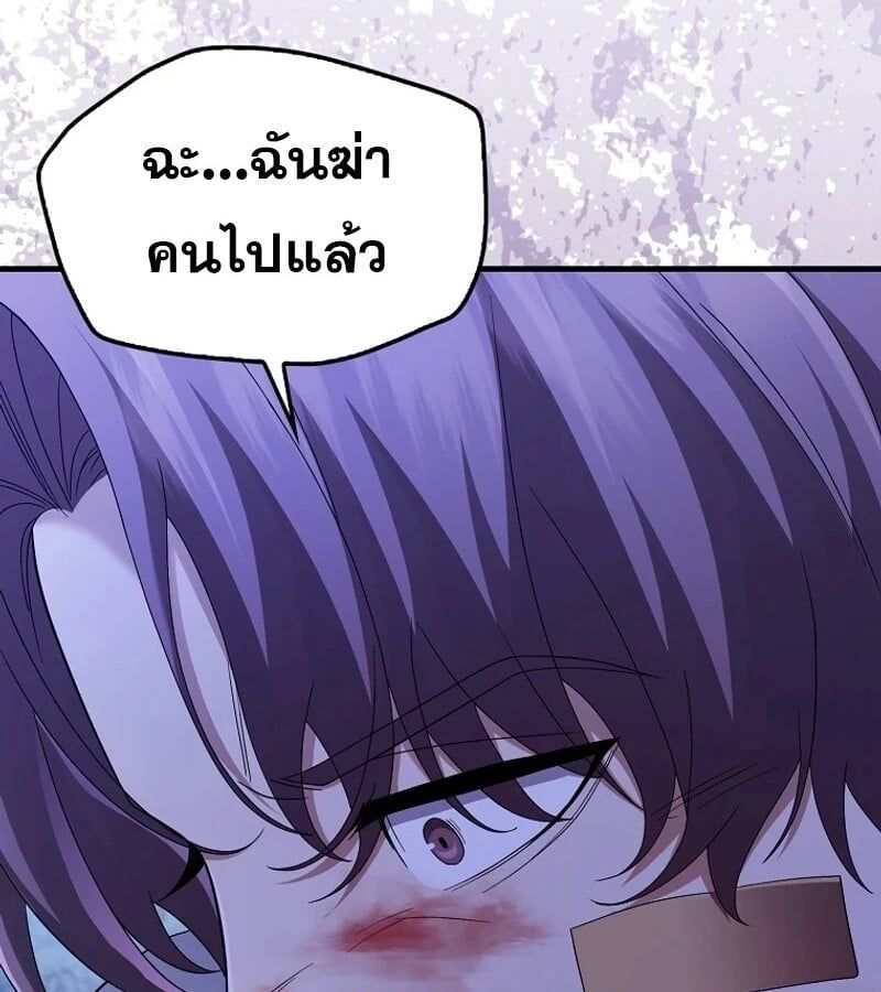 Mightiest Melee Magician ตอนที่ 50 72