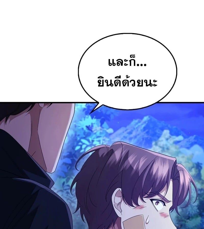 Mightiest Melee Magician ตอนที่ 50 76