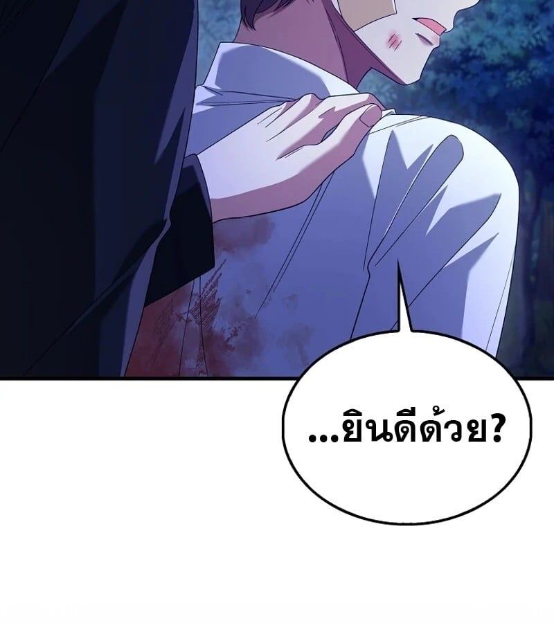 Mightiest Melee Magician ตอนที่ 50 77