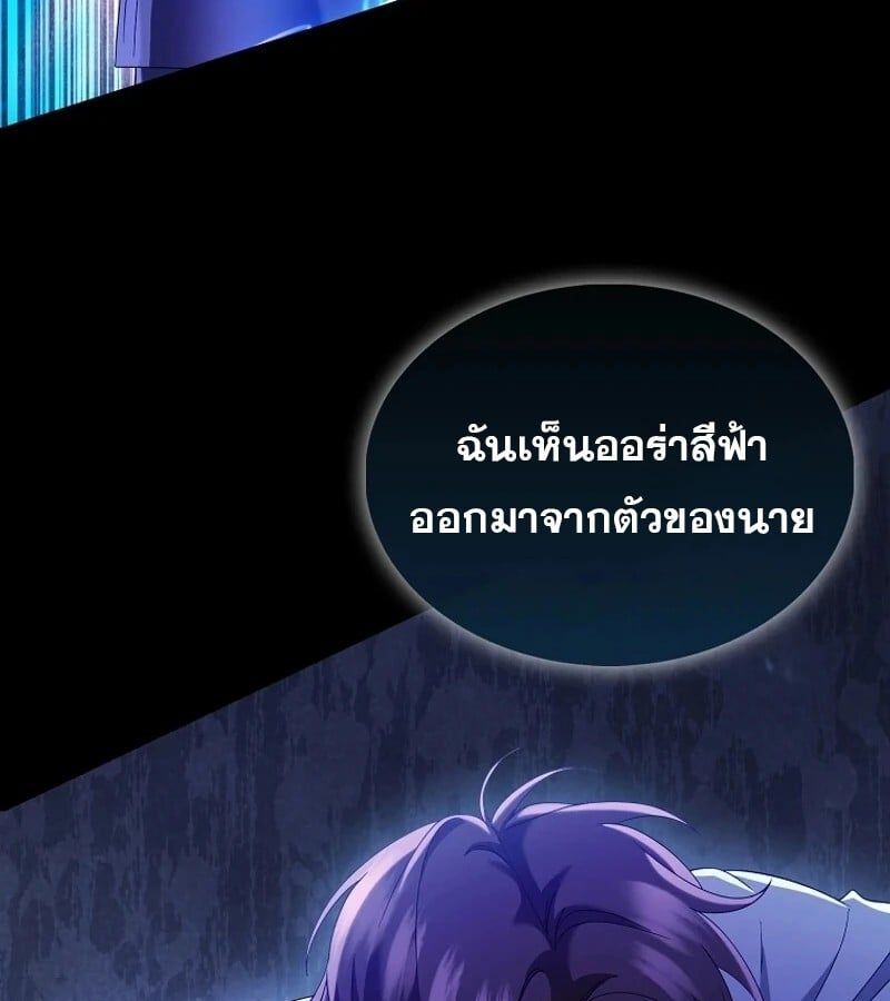 Mightiest Melee Magician ตอนที่ 50 81