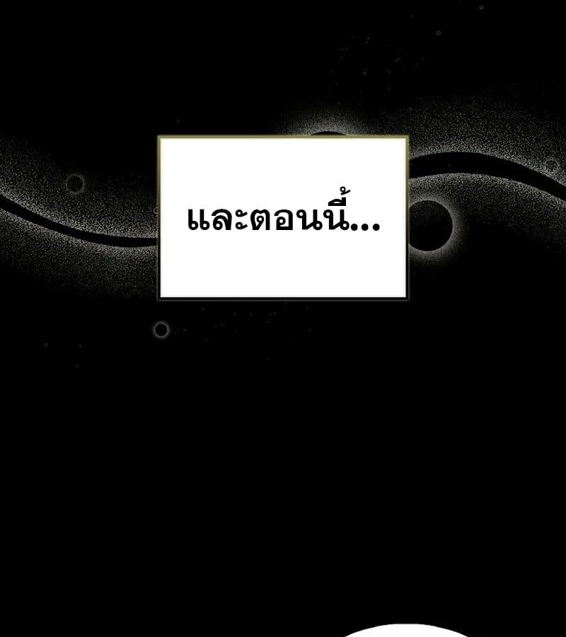 Mightiest Melee Magician ตอนที่ 50 99