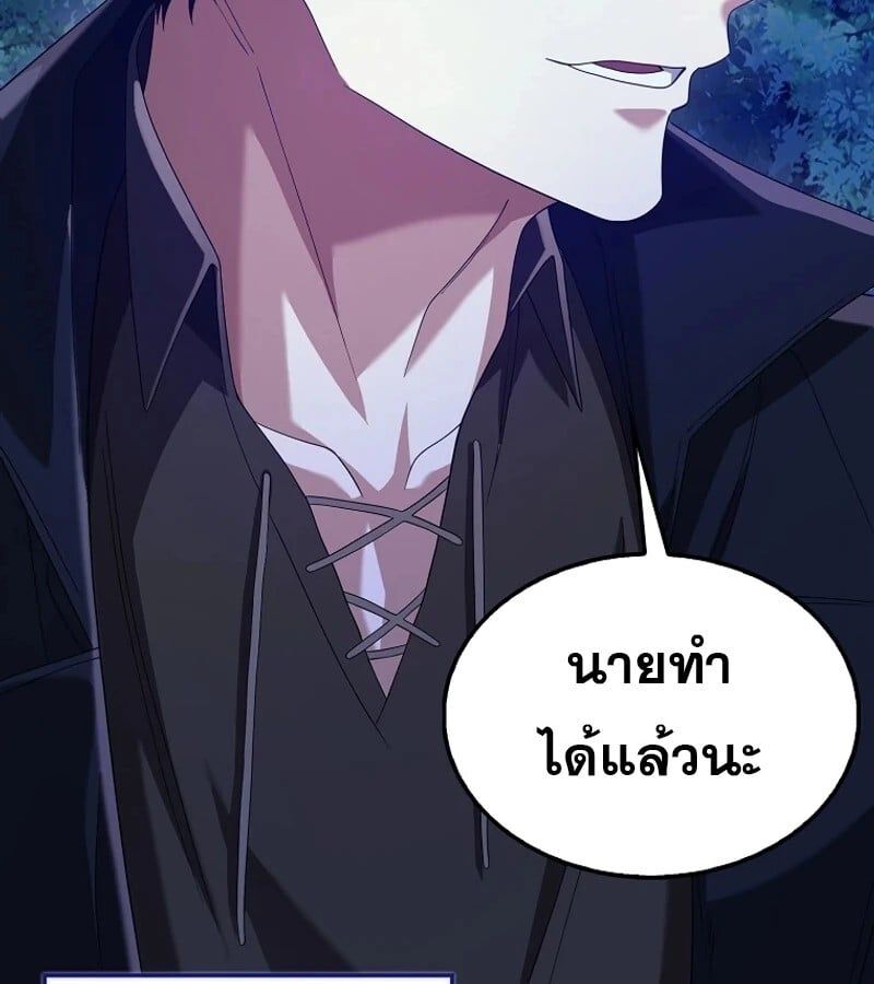 Mightiest Melee Magician ตอนที่ 50 89