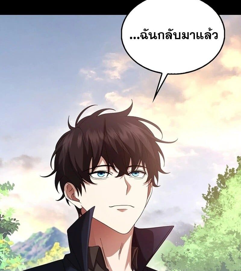 Mightiest Melee Magician ตอนที่ 50 100