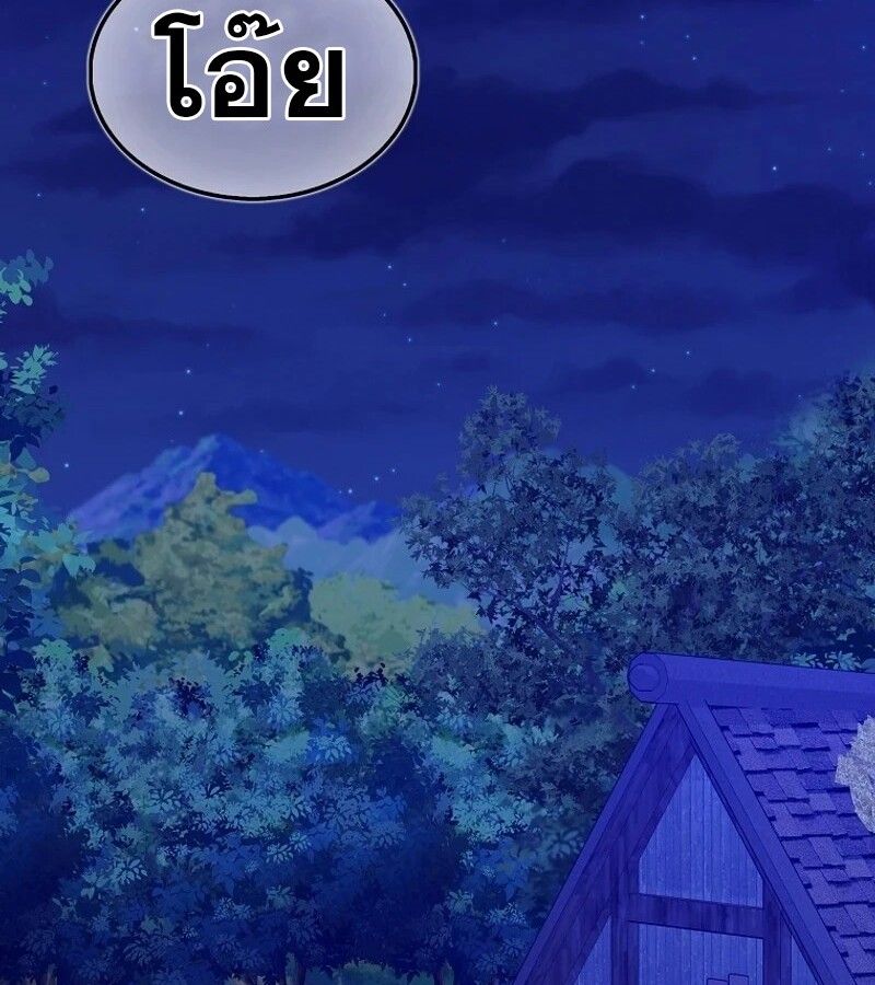 Mightiest Melee Magician ตอนที่ 50 94