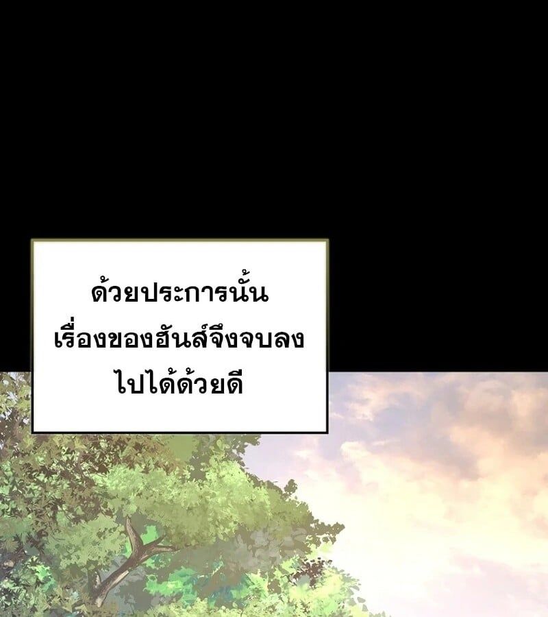 Mightiest Melee Magician ตอนที่ 50 96