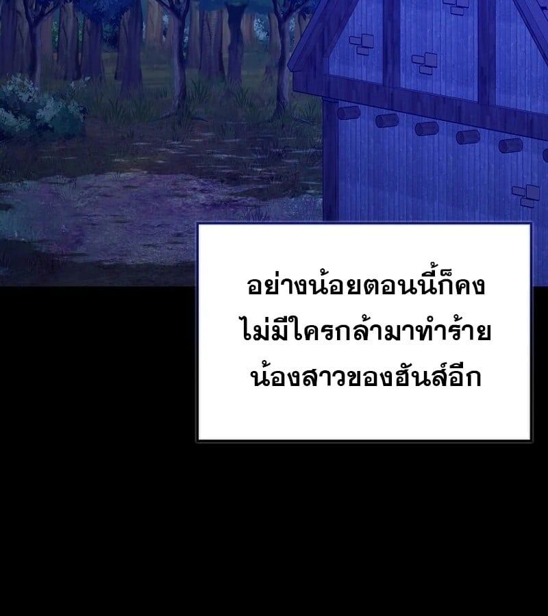 Mightiest Melee Magician ตอนที่ 50 95