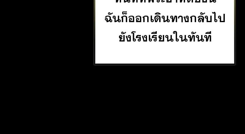 Mightiest Melee Magician ตอนที่ 50 98