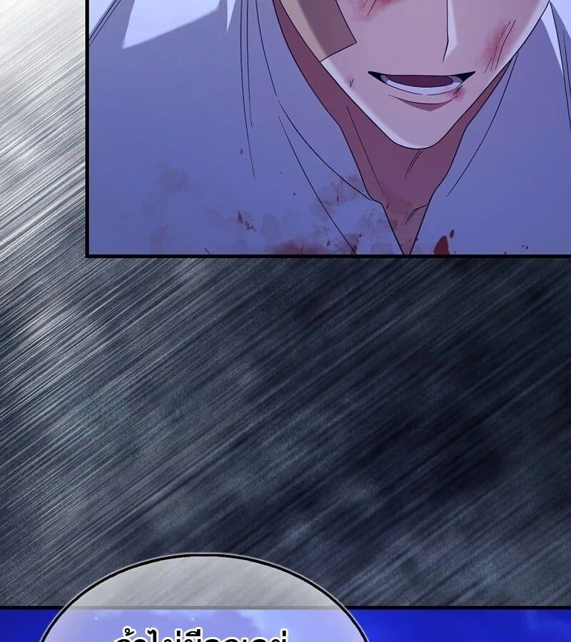 Mightiest Melee Magician ตอนที่ 50 92