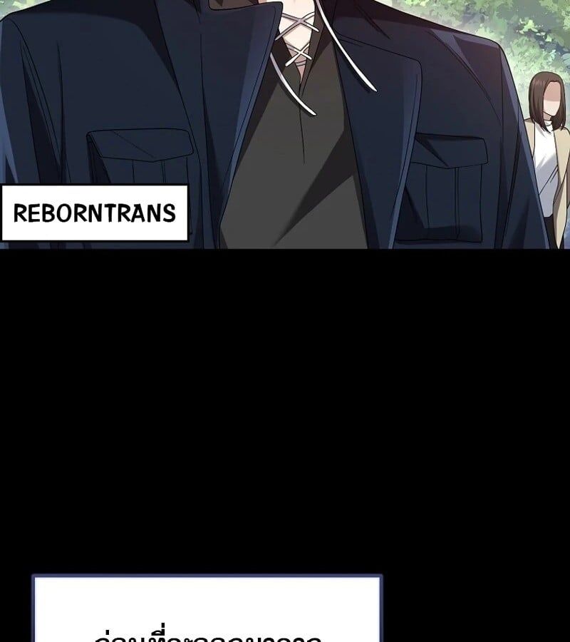 Mightiest Melee Magician ตอนที่ 50 101