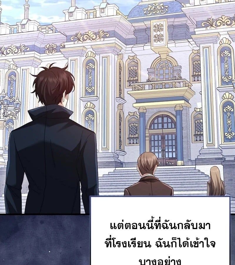 Mightiest Melee Magician ตอนที่ 50 103