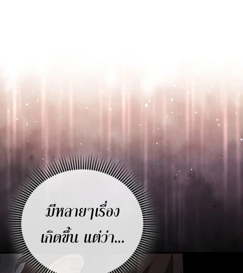 Mightiest Melee Magician ตอนที่ 50 109