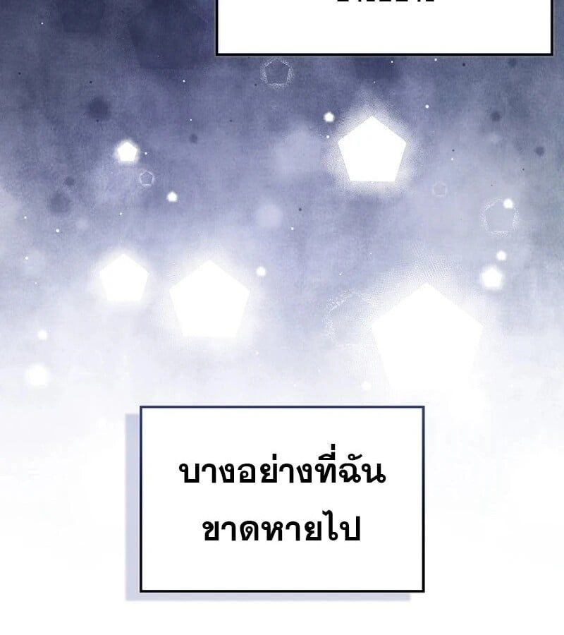 Mightiest Melee Magician ตอนที่ 50 104