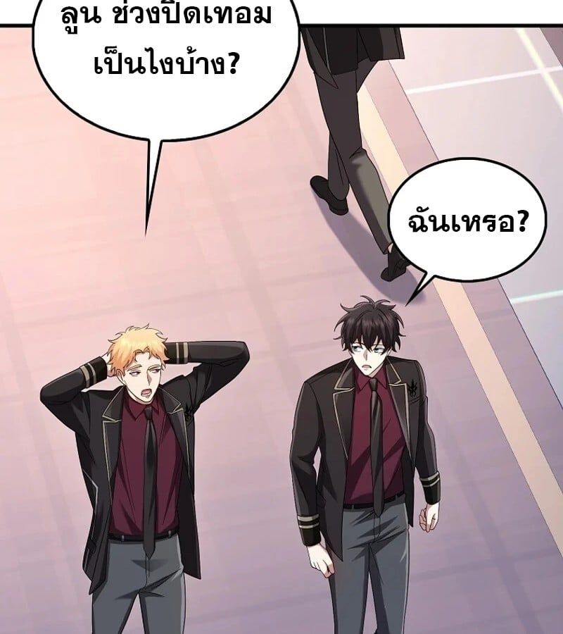 Mightiest Melee Magician ตอนที่ 50 107