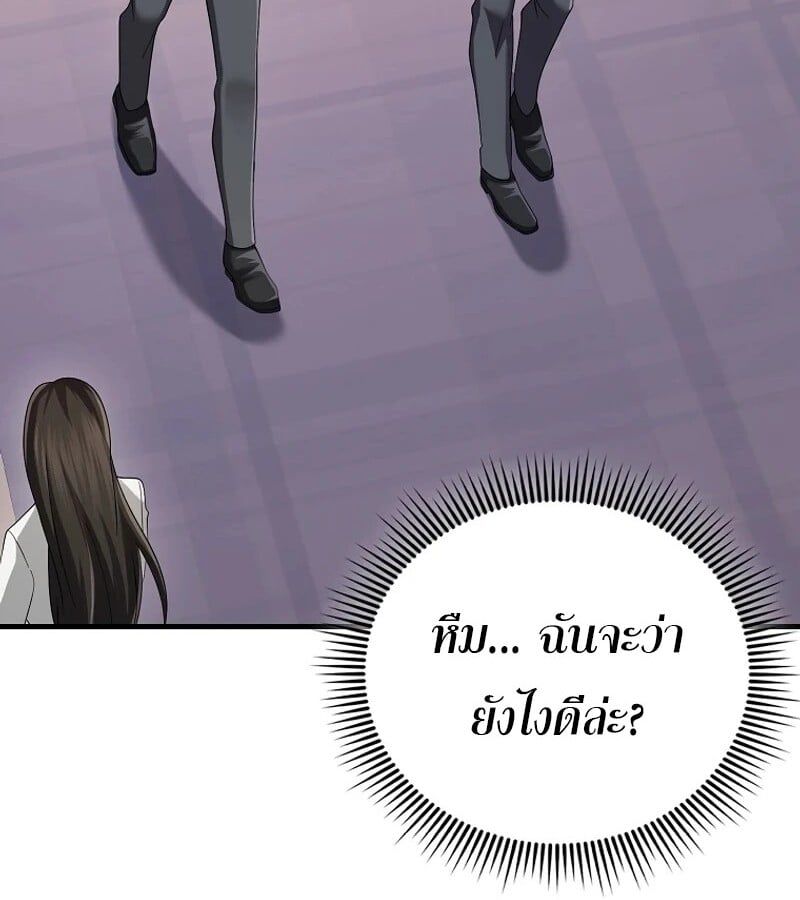 Mightiest Melee Magician ตอนที่ 50 108
