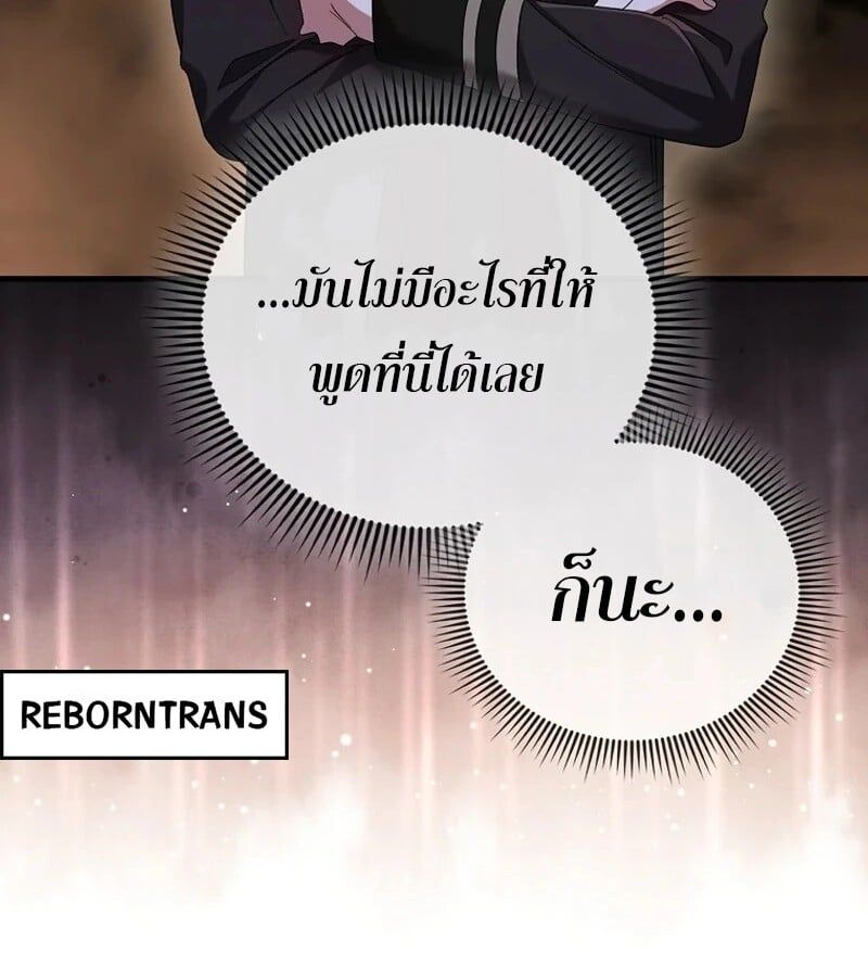 Mightiest Melee Magician ตอนที่ 50 114