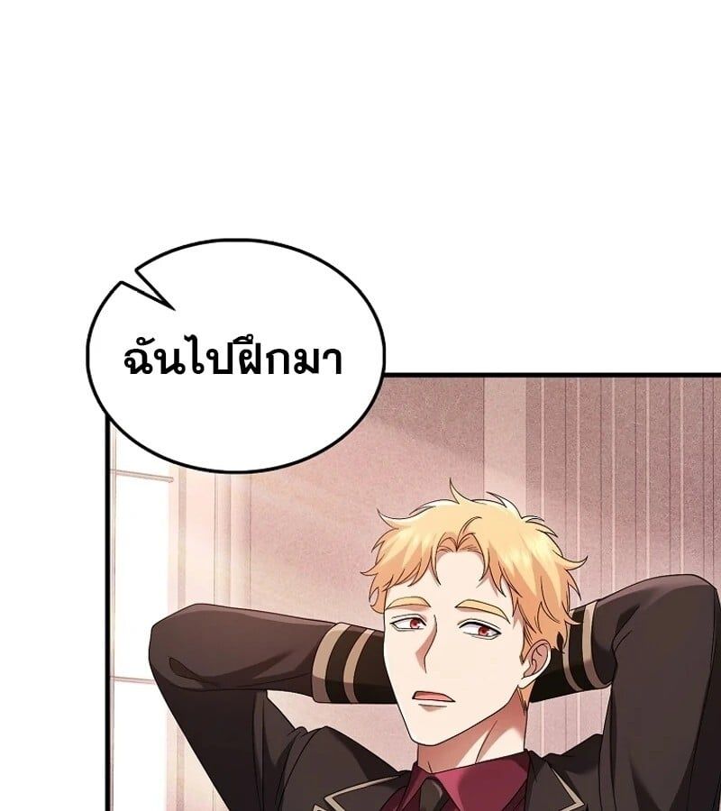 Mightiest Melee Magician ตอนที่ 50 115