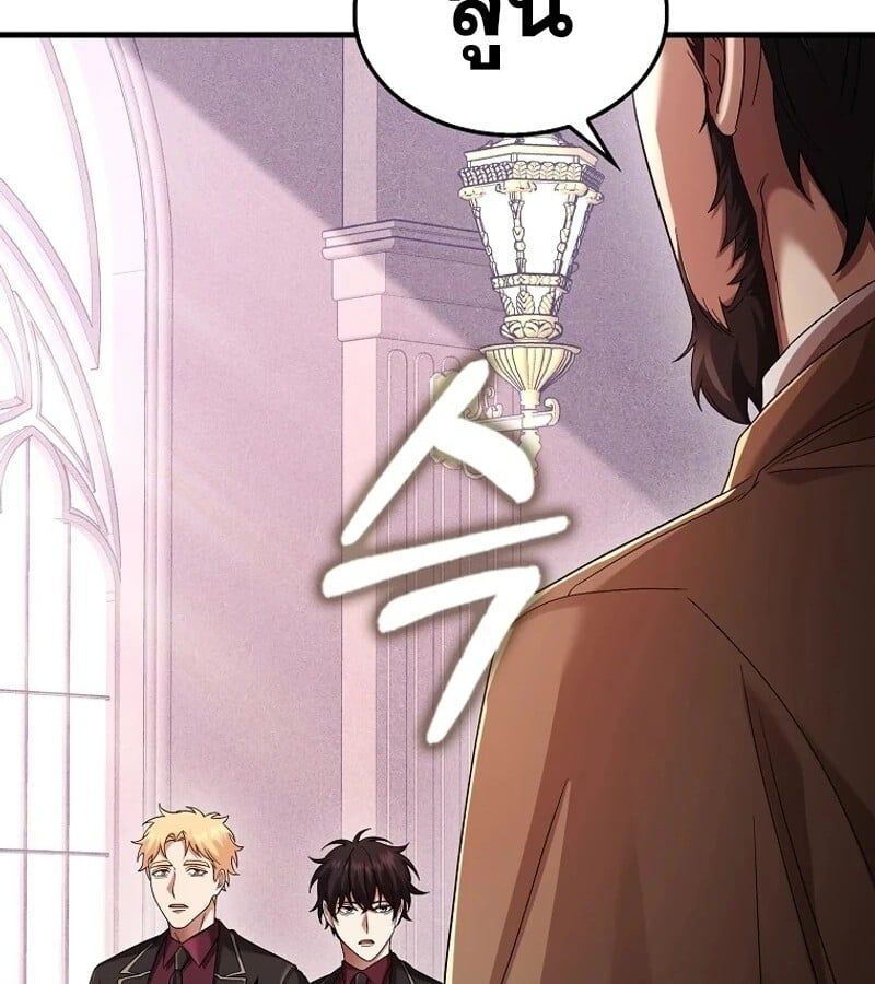 Mightiest Melee Magician ตอนที่ 50 123