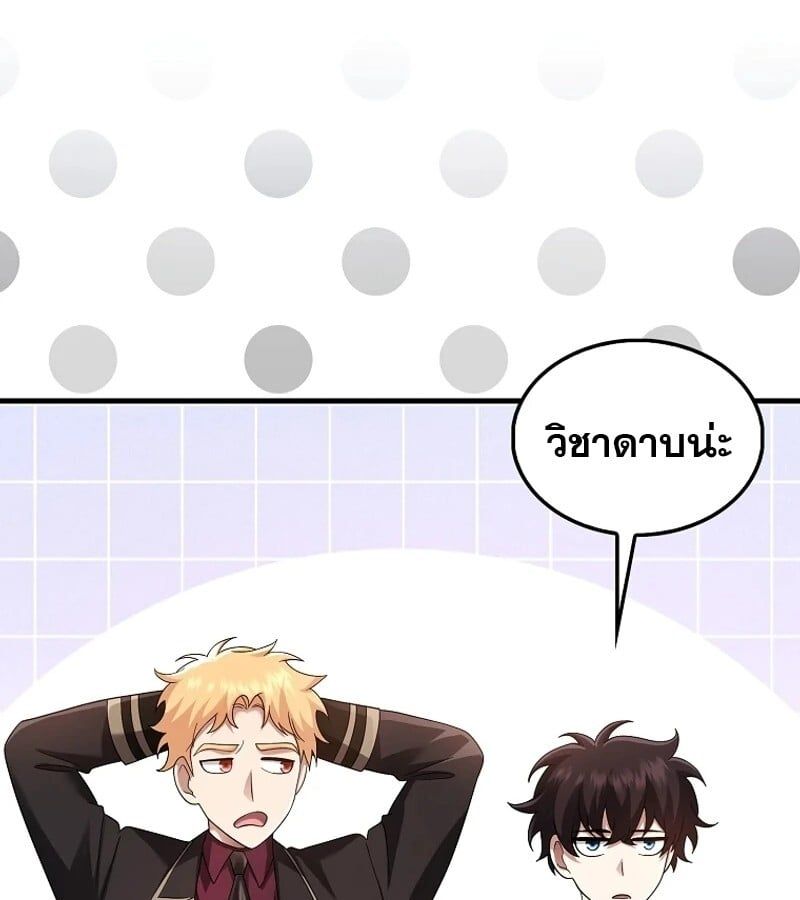 Mightiest Melee Magician ตอนที่ 50 118