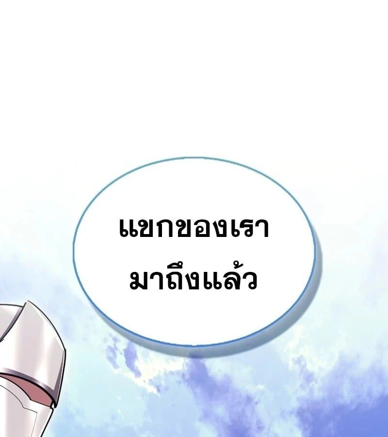 Mightiest Melee Magician ตอนที่ 50 132
