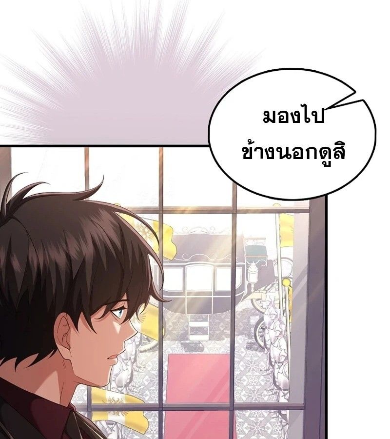 Mightiest Melee Magician ตอนที่ 50 130