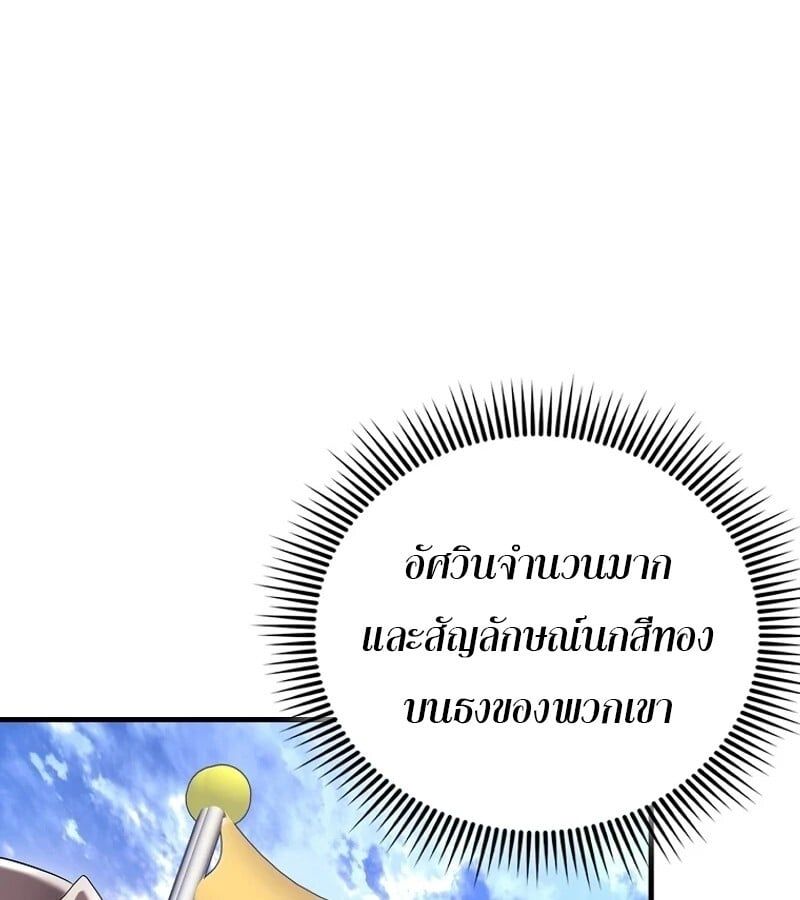 Mightiest Melee Magician ตอนที่ 50 136