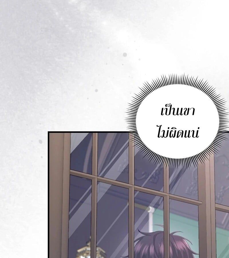 Mightiest Melee Magician ตอนที่ 50 138